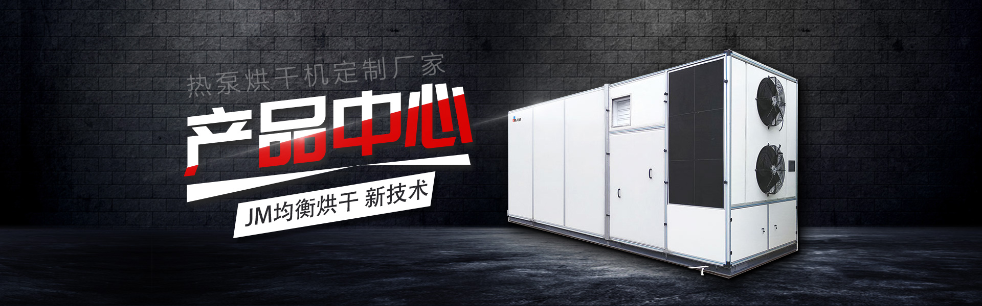 食品烘干機(jī)