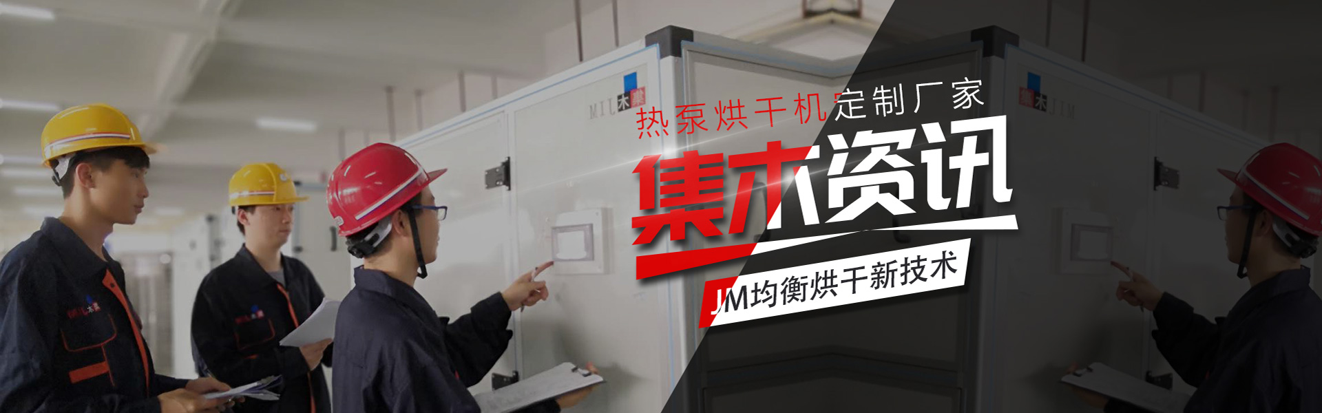 水果烘干機資訊