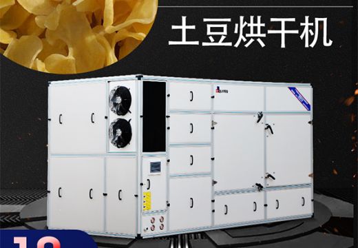 用土豆烘干機制作的土豆片品質(zhì)如何？ 【廣州集木】