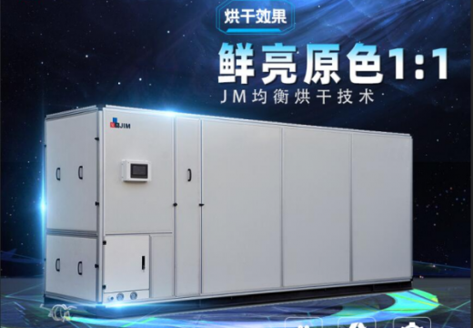 集木空氣能高溫?zé)岜煤娓蓹C(jī)可達(dá)90℃！【廣州集木】