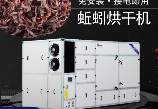 選蚯蚓烘干機(jī)廠家服務(wù)更重要【廣州集木】