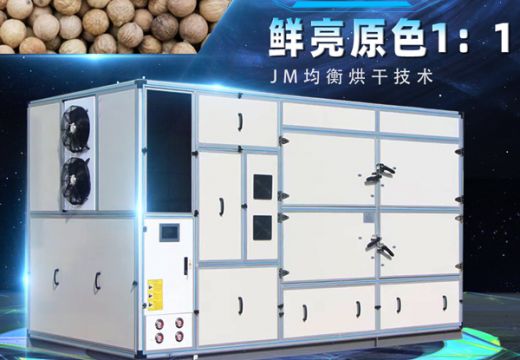 白胡椒烘干機干燥優(yōu)質(zhì)白胡椒【廣州集木】