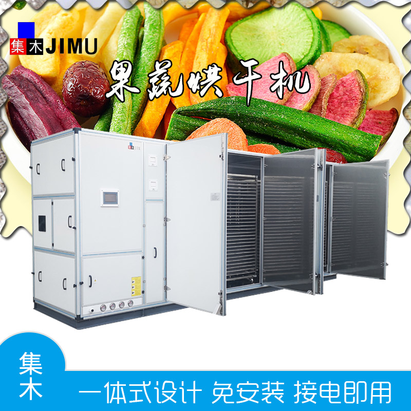 水果烘干機