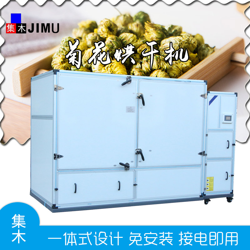 菊花烘干機(jī)