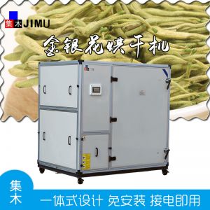 金銀花烘干機