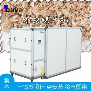 木材烘干機