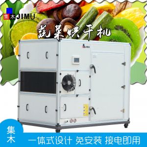 蔬菜烘干機