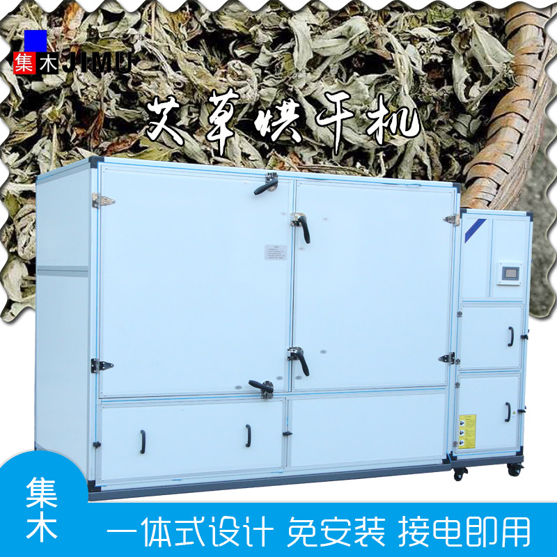 艾草烘干機(jī)
