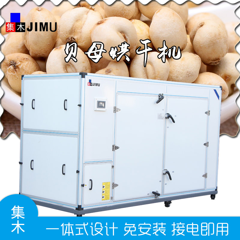 貝母烘干機(jī)