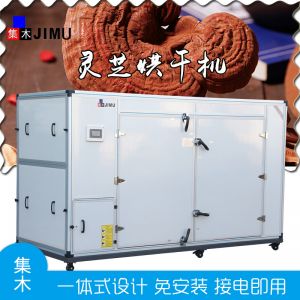 靈芝烘干機