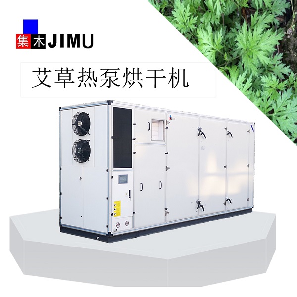 艾草烘干機(jī)