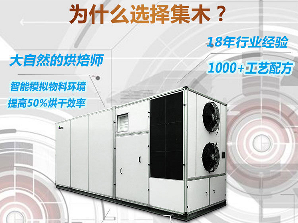 蔬菜烘干機(jī)