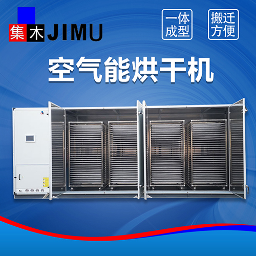 藥材烘干機