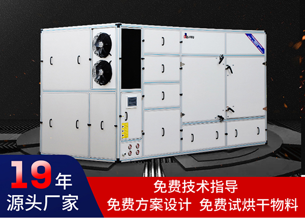 高溫?zé)岜煤娓蓹C(jī)