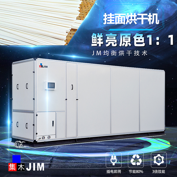 食品烘干機(jī)