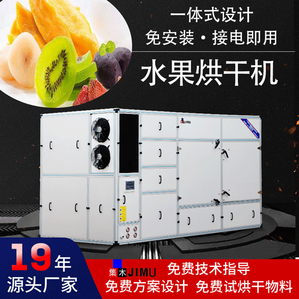 熱泵烘干機(jī)