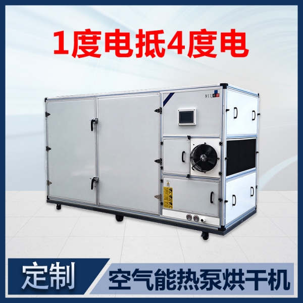 高溫?zé)岜煤娓蓹C(jī)